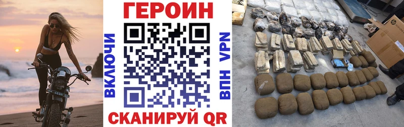 сайты даркнета телеграм  Завитинск  Героин Heroin  цены наркотик 