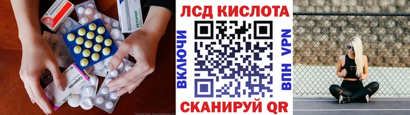 Лсд 25 экстази кислота  Завитинск 