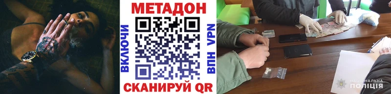 Метадон мёд  Завитинск 